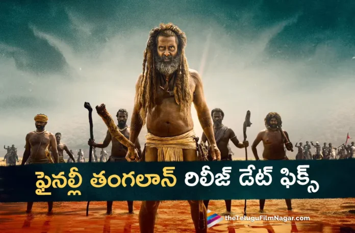 vikrams thangalaan movie release date fixed vikrams thangalaan movie release date fixed