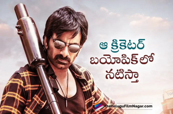 ravi teja wants to act in sirajs biopic