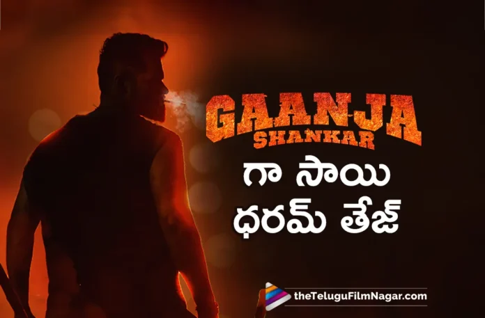 sampath nandi and sai dharam tej movie title released
