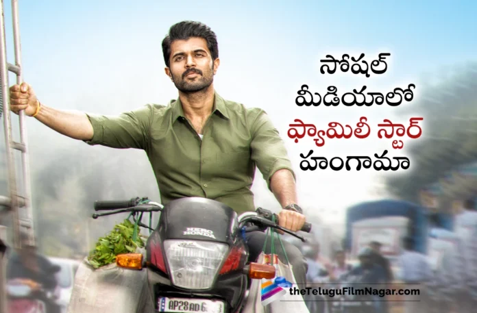 vijay deverakonda family star movie glimpse gets super response