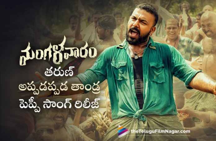 Appadappada Thaandra song out from Mangalavaaram movie