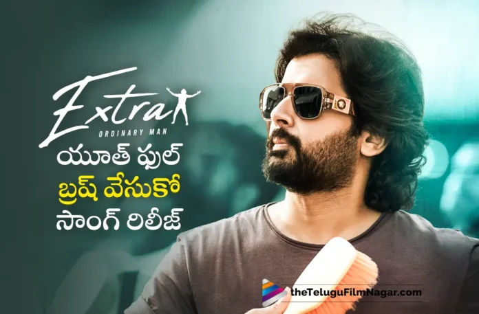 Brush Vesko song released from nithiins Extra Ordinary Man movie