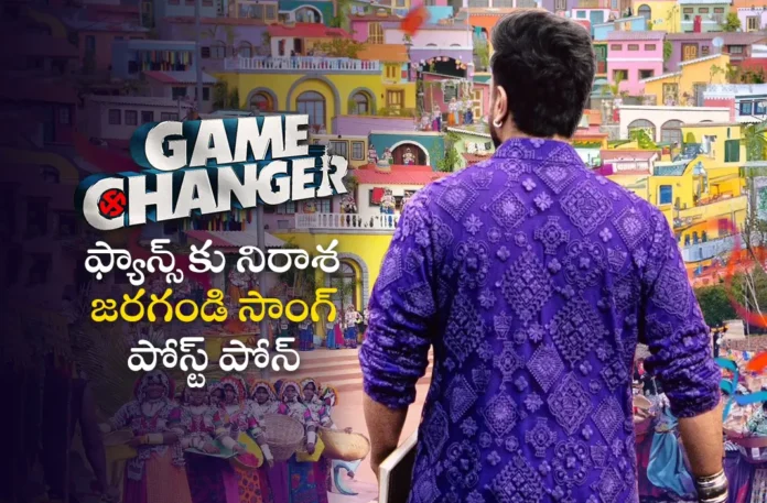 Game Changer Telugu Movie First Single Release Postponed