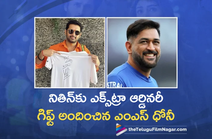 Hero Nithiin Gets Extra Ordinary Gift From MS Dhoni