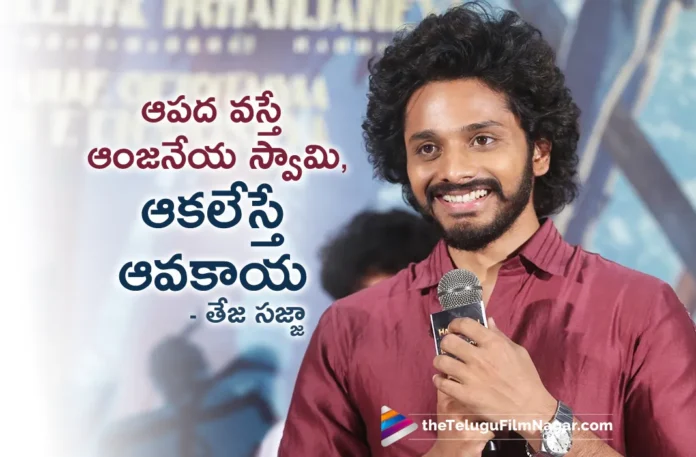 Hero Teja Sajja Reveals Interesting Facts About Hanuman Movie