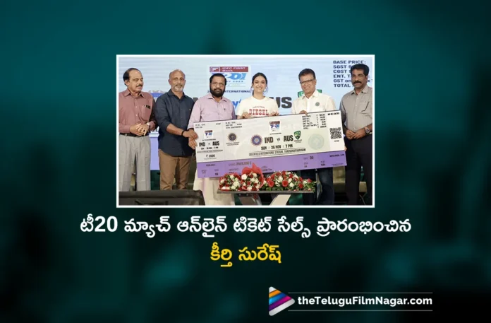 India vs Australia 2nd T20 Match Keerthy Suresh Launched Online Ticket Sales at Thiruvananthapuram India vs Australia 2nd T20 Match Keerthy Suresh Launched Online Ticket Sales at Thiruvananthapuram