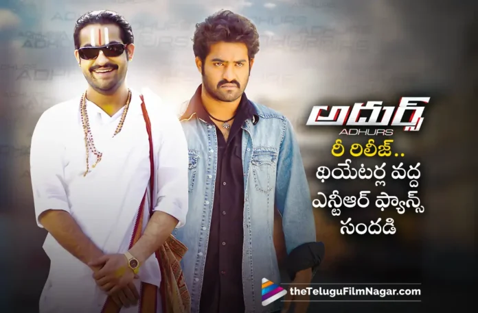 Jr NTR Fans Hungama at Theaters During Adhurs Movie Re Release