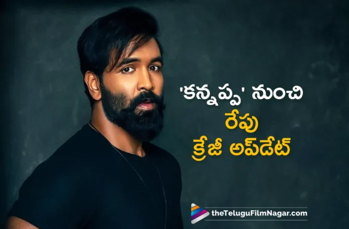 Kannappa Crazy Update to be Out Tomorrow Marking Vishnu Manchu Birthday