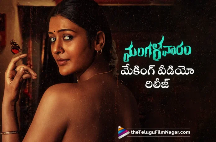 Mangalavaaram Movie Team Released Making Video