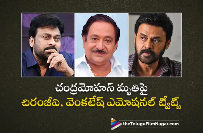 Megastar Chiranjeevi and Venkatesh Condolences To Actor Chandra Mohan's Demise