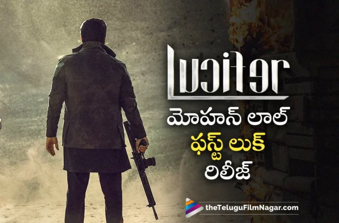 Mohanlal First Look Poster From Empuraan Movie
