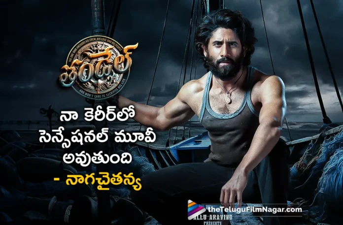 Naga Chaitanya Reveals Interesting Facts About Thandel Movie
