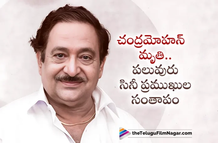 Nandamuri Balakrishna, Pawan Kalyan and Other Celebrities Condolences To Chandra Mohan's Demise