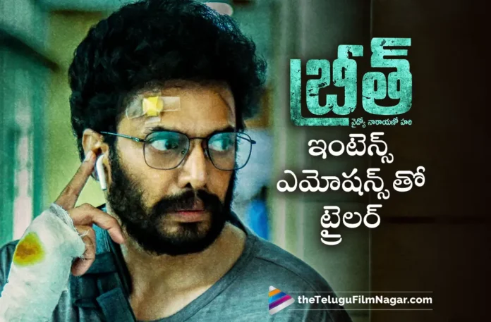 Nandamuri Chaitanya Krishna Breath trailer out now