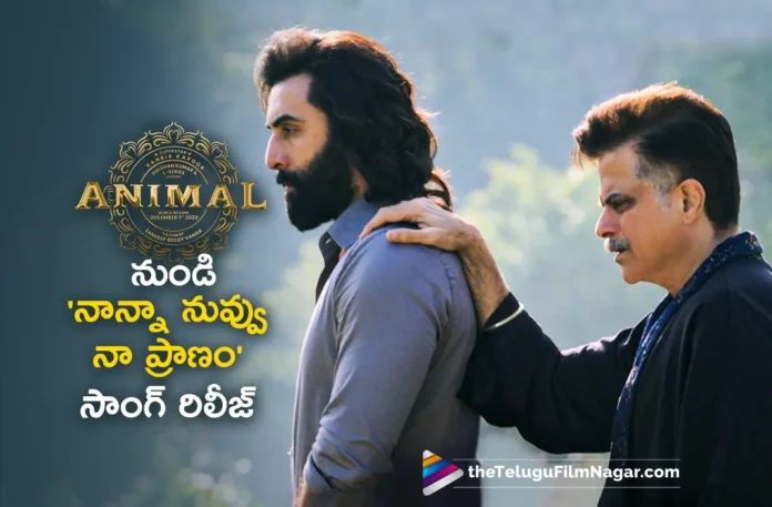 Nanna Nuv Naa Pranam Song Out From Ranbir Kapoor's Animal Movie