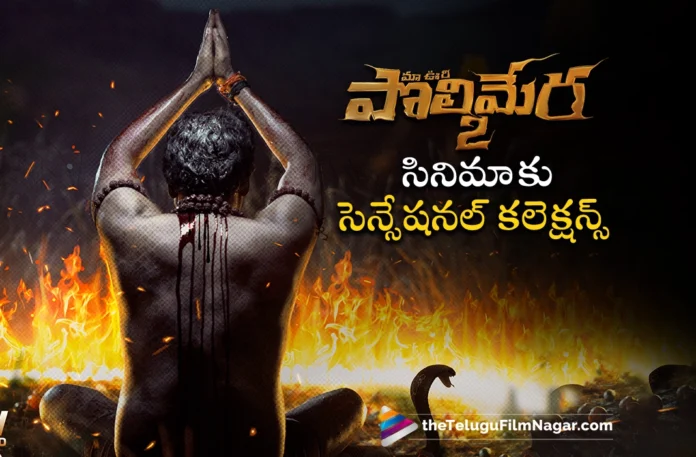 Polimera 2 day 1 collections