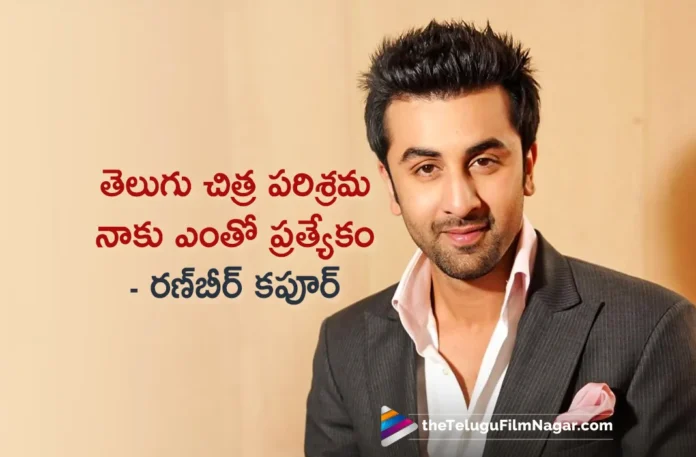 Ranbir Kapoor Wants to be Him Adopted by Telugu States