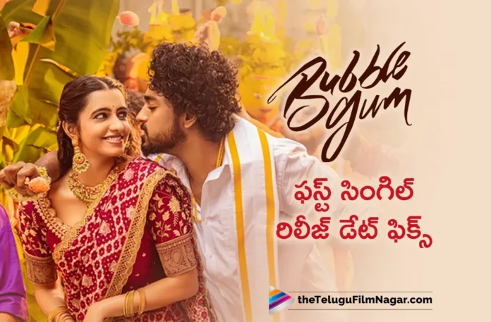 Roshans Bubble Gum Movie First Single Release Date