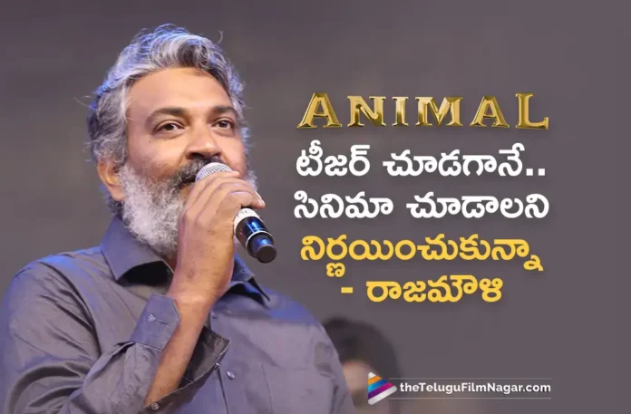 SS Rajamouli At Animal Pre Release Event