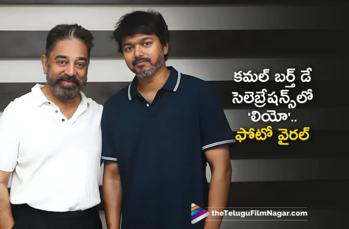 Thalapathy Vijay and Kamal Haasan in a Single Frame, Pic Goes Viral