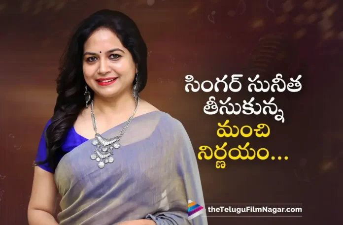 Tollywood Singer Sunitha Reveals Interesting Facts About Her Life