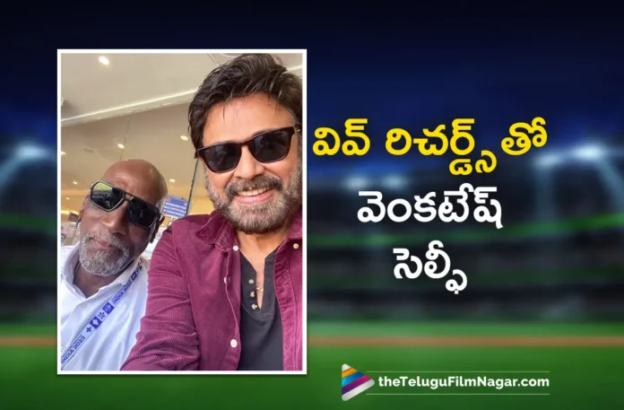 Tollywood Star Venkatesh Meets Viv Richards at Mumbai During Ind vs NZ 1st Semi-final Match