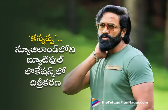 Vishnu Manchu's Kannappa Shoot Happening in Beautiful Locations of New Zealand