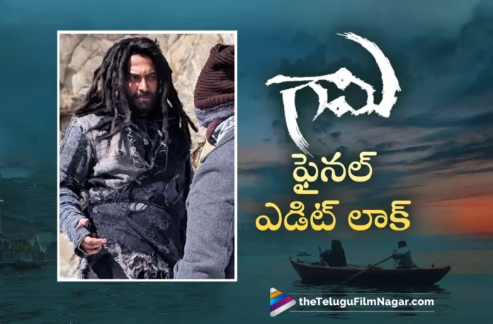 Vishwak Sen's Starring Gaami Movie Final Edit Gets Locked
