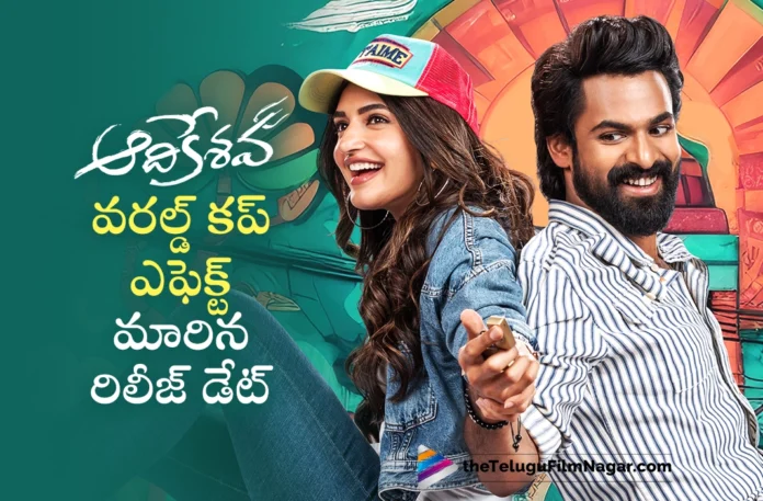 aadikeshava movie release date postponed again