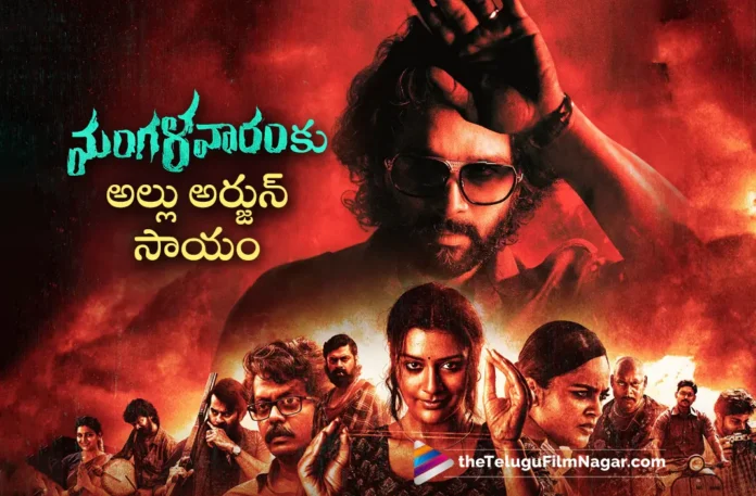 allu arjun attending the pre release event of managalavaaram