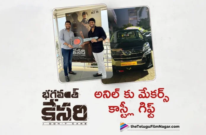 anil ravipudi got costly gift from bhagavanth kesari makers