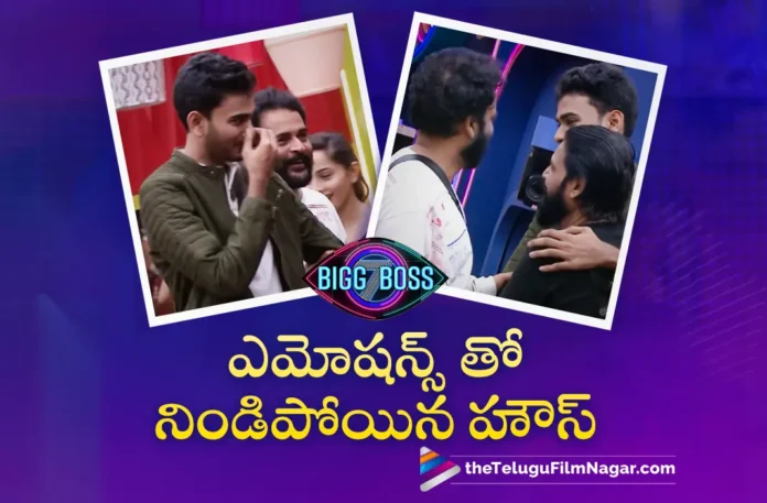 bigg boss season 7 telugu house filled with emotions