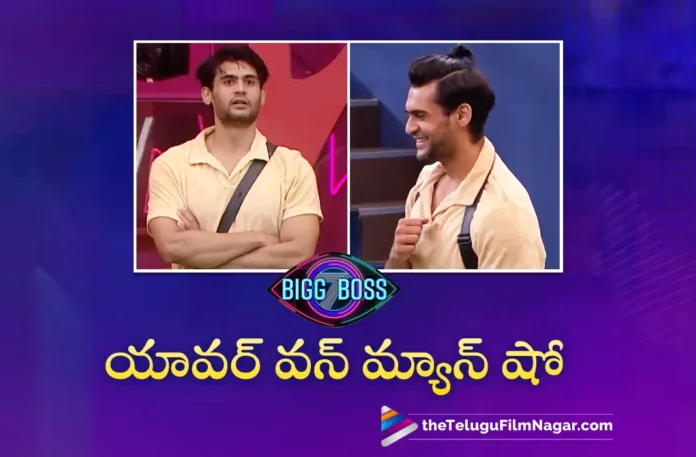 bigg boss season 7 telugu prince yawar won eviction pass