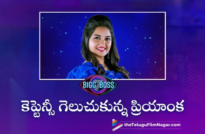 bigg boss season 7 telugu priyanka won captaincy task