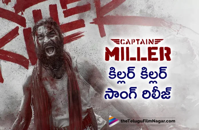 captain miller first single Killer Killer song out now