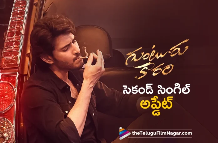 guntur kaaram second single update