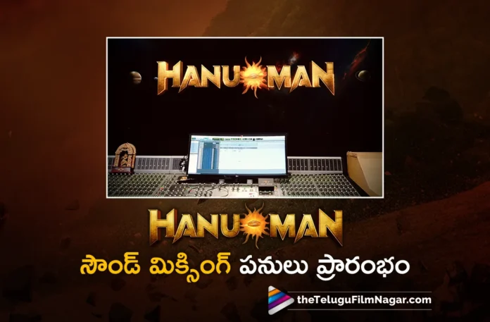 hanuman movie sound mixing work begun hanuman movie sound mixing work begun