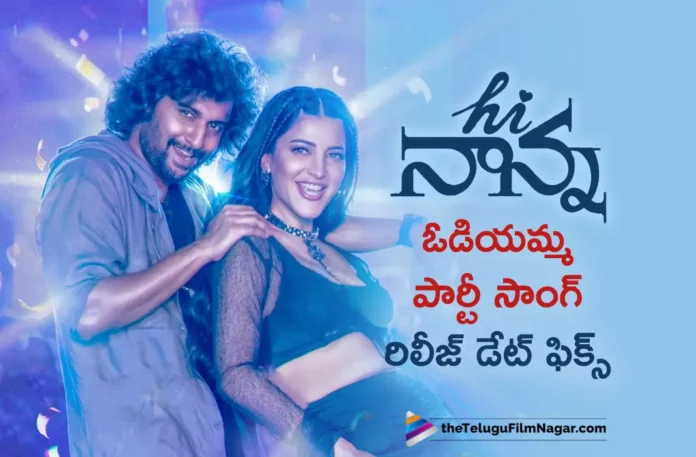 hi nanna movie odiyamma party song release date