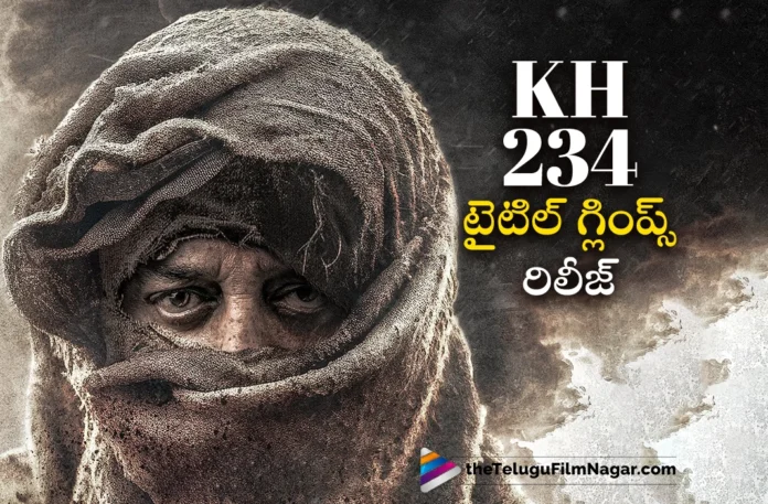 kamal haasan and mani ratnam movie title revealed