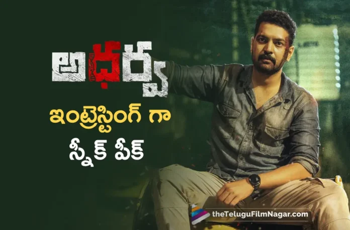 karthik rajus atharva movie sneak peek released