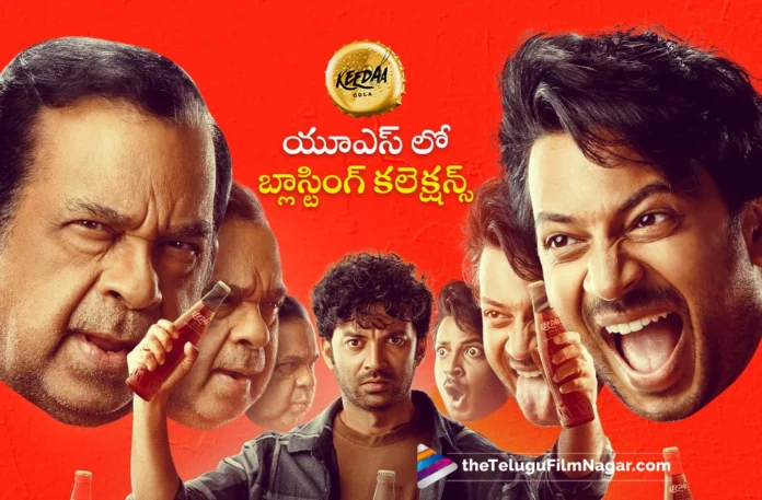 keedaa cola movie us collections report