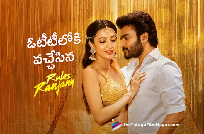 kiran abbavaram rules ranjann movie streaming on ott