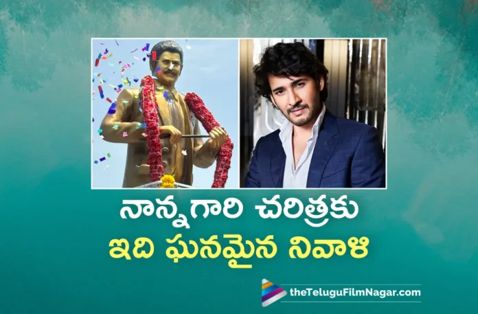 mahesh babu emotional post on krishna statue unveiling