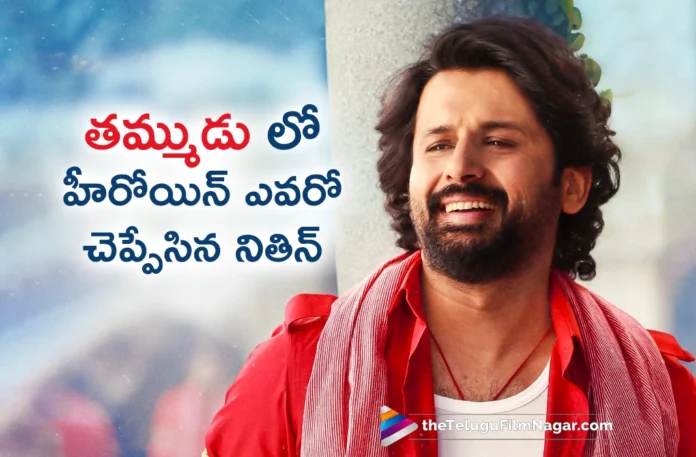 nithiin thammudu movie latest update