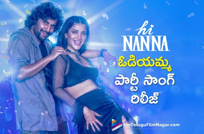 odiyamma song out from nani hi nanna movie