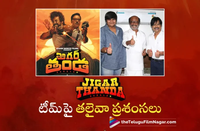 rajinikanth praises on jigarthanda doublex movie team