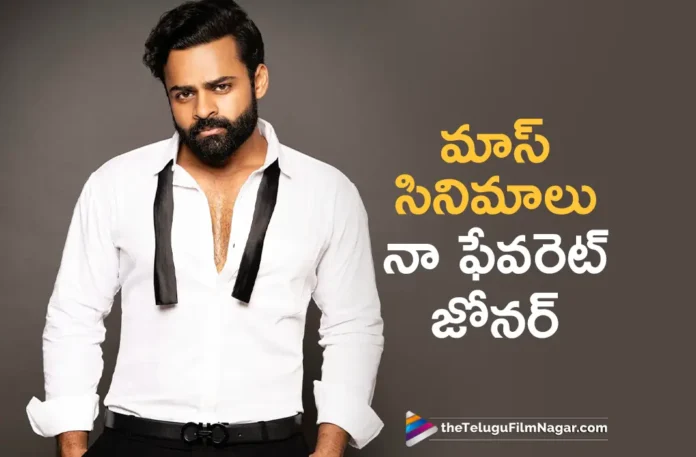 sai dharam tej about mass films sai dharam tej about mass films