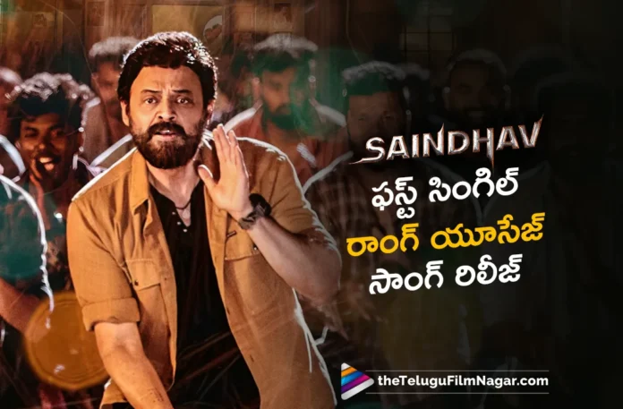 saindhav Movie First Single Wrong Usage song out now