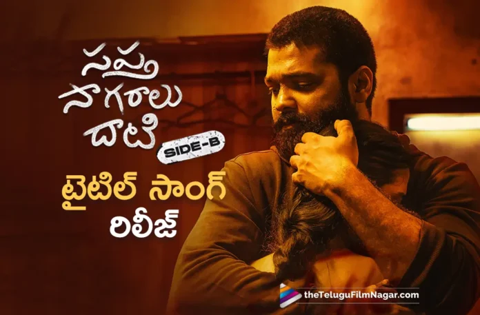 sapta sagaralu dhaati side b title song released