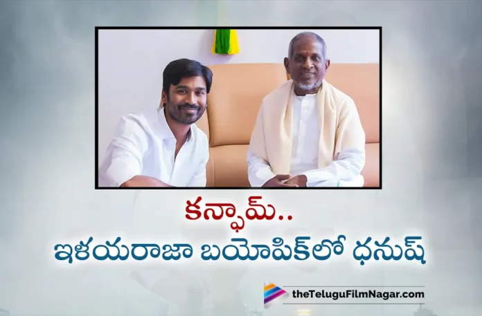 talented hero dhanush to act in maestro ilaiyaraajas biopic